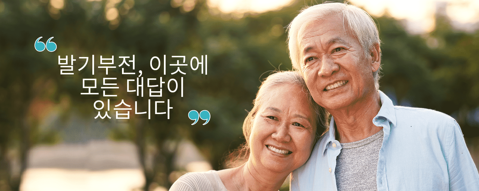 발기부전, 이곳에 모든 대답이 있습니다